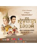 st2015 : ละครไทย จากเจ้าพระยาสู่อิรวดี DVD 3 แผ่น