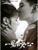 CHH1478 : Fall in Love เพียงรักแรกพบ (2021) (ซับไทย) DVD 6 แผ่น