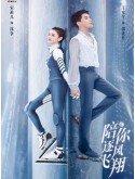 CHH1480 : To Fly with You สเก็ตหัวใจให้ถึงฝัน (2021) ซับไทย) DVD 5 แผ่น