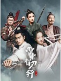 CHH1483 : Sword Snow Stride ดาบพิฆาตกลางหิมะ (2021) ซับไทย) DVD 6 แผ่น