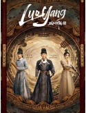 CHH1484 : Luoyang ตำนานลั่วหยาง (2021) ซับไทย) DVD 6 แผ่น