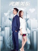 CHH1485 : Perfect Partner หุ้นส่วนหัวใจ (พากย์ไทย) DVD 8 แผ่น