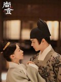 CHH1545 : Royal Feast (2022) (ซับไทย) DVD 7 แผ่น
