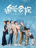 CHH1546 : The Bachelors (2022) (ซับไทย) DVD 7 แผ่น