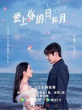 CHH1564 : Love You Day and Month (2022) (ซับไทย) DVD 2 แผ่น