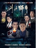 CHH1570 : Chinese Detective สองพยัคฆ์นักสืบ (พากย์ไทย) DVD 5 แผ่น
