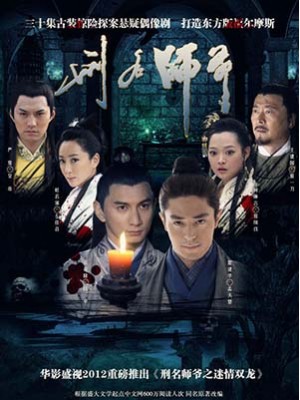CHH1570 : Chinese Detective สองพยัคฆ์นักสืบ (พากย์ไทย) DVD 5 แผ่น