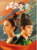 CHH1575 : Weaving a Tale of Love ตำนานรักช่างภูษา (2021) (ซับไทย) DVD 7 แผ่น
