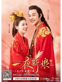 CHH1580 : The Romance of Hua Rong 1 (2019) (2ภาษา) DVD 4 แผ่น