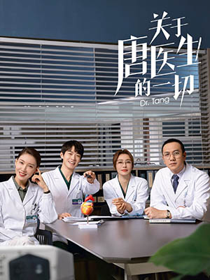 CHH1591 : Dr.Tang ดอกเตอร์ถัง ยอดหมอพิชิตหัวใจ (2022) (ซับไทย) DVD 6 แผ่น