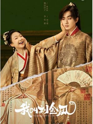 CHH1592 : The Legendary Life of Queen Lau มเหสีป่วนรัก (2022) (ซับไทย) DVD 6 แผ่น