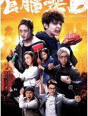 CHH1598 : Jade Story of Zom-B ซอมบี้ สมองสื่อวิญญาณ (2021) (พากย์ไทย) DVD 4 แผ่น