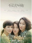 CHH1604 : Imperfect Love รักแท้เหนือสายเลือด (2020) (ซับไทย) DVD 4 แผ่น