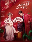 CHH1626 : The Legendary Life of Queen Lau มเหสีป่วนรัก (2022) (พากย์ไทย) DVD 6 แผ่น