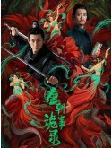 CHH1640 : Strange Legend of Tang Dynasty ปริศนาลับราชวงศ์ถัง (2022) (ซับไทย) DVD 6 แผ่น