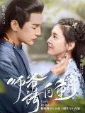 CHH1647 : Love Is All วุ่นนัก ท่านอาลักษณ์จอมป่วน (2020) (พากย์ไทย) DVD 4 แผ่น