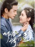 CHH1647 : Love Is All วุ่นนัก ท่านอาลักษณ์จอมป่วน (2020) (พากย์ไทย) DVD 4 แผ่น