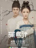 CHH1649 : Court Lady ลำนำรักแห่งฉางอัน (2021) (พากย์ไทย) DVD 9 แผ่น