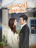 CHH1665 : Live Your Life เส้นทางรักนี้ต้องมีเธอ (2021) (2ภาษา) DVD 7 แผ่น