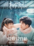 CHH1678 : First Love วุ่นนัก โจทย์รักแรก (2022) (ซับไทย) DVD 4 แผ่น