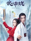 CHH1712 : Wulin Heroes จอมยุทธ์บู๊ลิ้ม (2023) (ซับไทย) DVD 3 แผ่น
