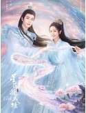 CHH1722 : The Starry Love ดุจดวงดาว พร่างพราวราวประกายรัก (2023) (2ภาษา) DVD 7 แผ่น