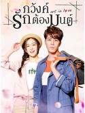 CHH1724 : Art in Love ภวังค์รักต้องมนต์ (2017) (พากย์ไทย) DVD 6 แผ่น