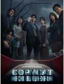 CHH1729 : Copycat Killer ฆ่าเลียนแบบ (2023) (2ภาษา) DVD 2 แผ่น
