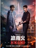CHH1736 : Being a Hero ฮีโร่ ล่าทรชน (2022) (พากย์ไทย) DVD 5 แผ่น