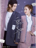 CHH1740 : My Love and Stars กอดรักท่องแดนดารา (2022) (2ภาษา) DVD 4 แผ่น