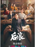 CHH1755 : Gen Z แด่ฝันของคลื่นลูกใหม่ (2023) (2ภาษา) DVD 7 แผ่น