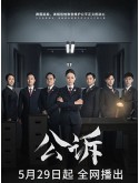 CHH1760 : Prosecution Elite สืบคดีลับยอดอัยการหญิง (2023) (ซับไทย) DVD 7 แผ่น