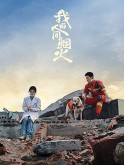 CHH1772 : Fireworks of My Heart กู้ภัยรัก นักดับเพลิง (2023) (2ภาษา) DVD 7 แผ่น