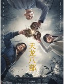 CHH1779 : 8 เทพอสูรมังกรฟ้า Demi-Gods and Semi-Devils (2021) (ซับไทย) DVD 8 แผ่น