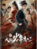 CHH1789 : Young Blood 2 สายลับสุดป่วนแห่งต้าซ่ง 2 (2023) (2ภาษา) DVD 5 แผ่น