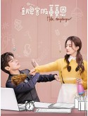 CHH1798 : Hello Im At Your Services ต่งต่งเอินยอดนักบริการ (2023) (ซับไทย) DVD 4 แผ่น