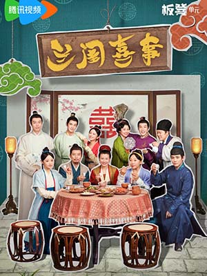 CHH1801 : Hilarious Family ครอบครัวตัวฮา (2023) (ซับไทย) DVD 4 แผ่น