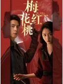 CHH1803 : Mr. & Mrs. Chen (2023) (ซับไทย) DVD 5 แผ่น