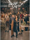 CHH1806 : Rising With the Wind พลิกชะตา ฝ่าเกมธุรกิจ (2023) (ซับไทย) DVD 7 แผ่น