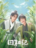 CHH1807 : Romance On The Farm ฟาร์มรักนักปลูกผัก (2023) (พากย์ไทย) DVD 4 แผ่น