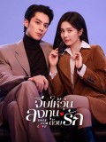 CHH1815 : Only for Love จีบให้วุ่นลงทุนด้วยรัก (2023) (พากย์ไทย) DVD 6 แผ่น