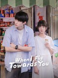 CHH1821 : When I Fly Towards You รักนำทางไปหาเธอ (2023) (ซับไทย) DVD 4 แผ่น