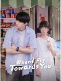 CHH1821 : When I Fly Towards You รักนำทางไปหาเธอ (2023) (ซับไทย) DVD 4 แผ่น