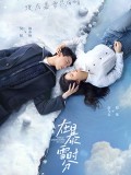 CHH1829 : Amidst a Snowstorm of Love ลมหนาวและสองเรา (2024) (ซับไทย) DVD 5 แผ่น
