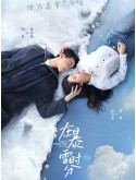 CHH1829 : Amidst a Snowstorm of Love ลมหนาวและสองเรา (2024) (ซับไทย) DVD 5 แผ่น