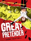 ct1373 : การ์ตูน Great Pretender ยอดคนลวงโลก (2020) [พากย์ไทย] DVD 2 แผ่น
