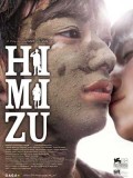 jm119 : Himizu รักรากเลือด (2011) DVD 1 แผ่น