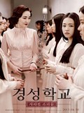 km137 : หนังเกาหลี The Silenced โรงเรียนหลอนซ่อนเงื่อน DVD 1 แผ่น