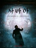 km165 : หนังเกาหลี Svaha: The Sixth Finger สวาหะ: ศรัทธามืด (ซับไทย) DVD 1 แผ่น