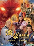 cm321 : The Incredible Monk Dragon Return จี้กง คนบ้าหลวงจีนบ๊องส์ ภาค 2  (2018) DVD 1 แผ่น